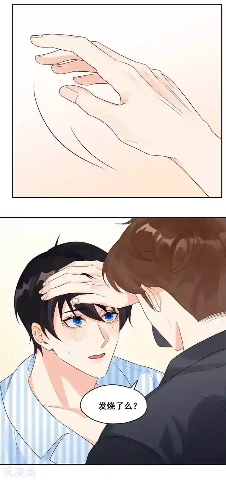 无尽囚笼第8话 你的脸好红