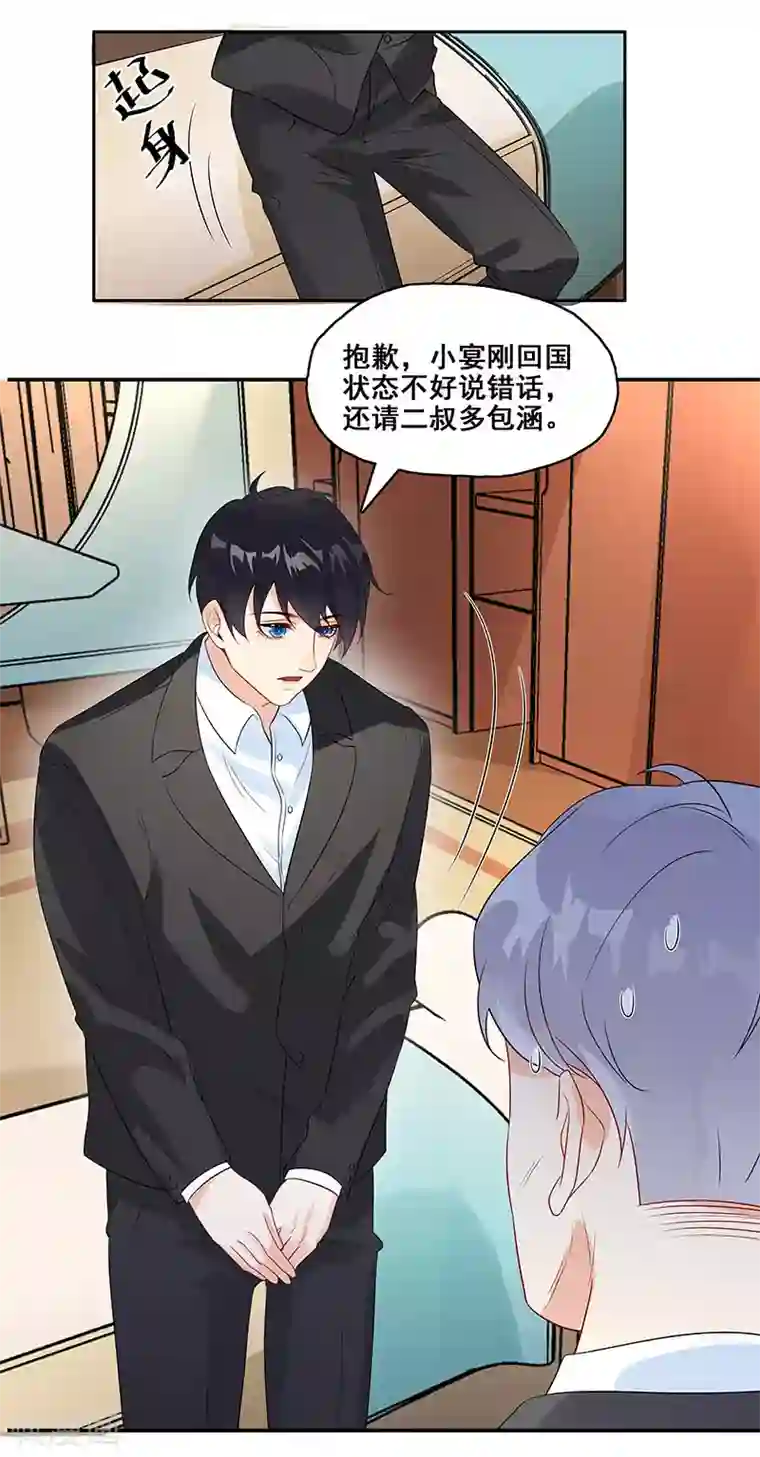 无尽囚笼第9话 小傲娇