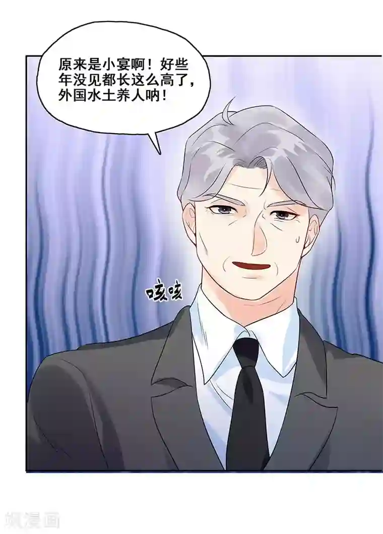 无尽囚笼第9话 小傲娇