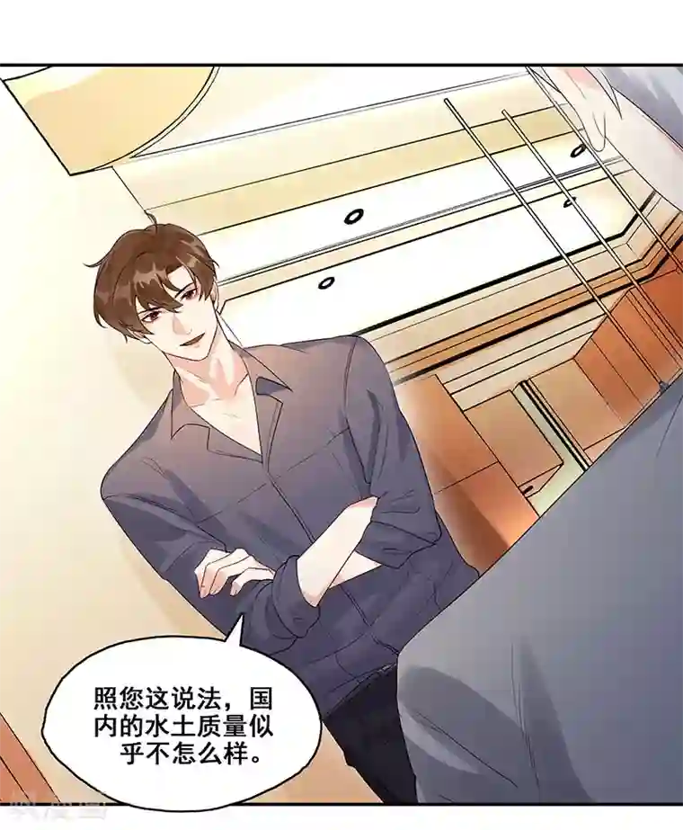 无尽囚笼第9话 小傲娇