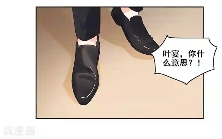 无尽囚笼第9话 小傲娇