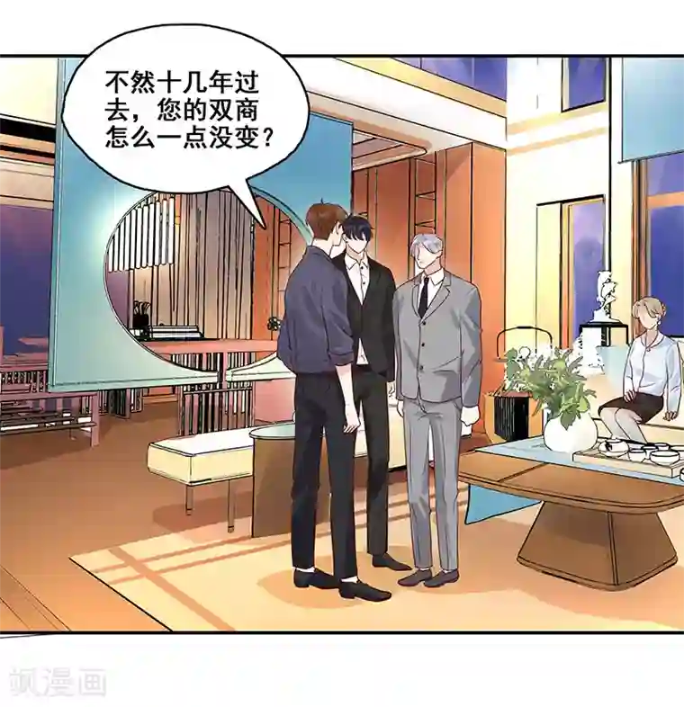 无尽囚笼第9话 小傲娇