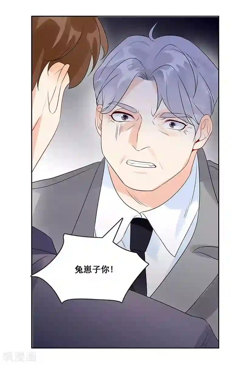 无尽囚笼第9话 小傲娇