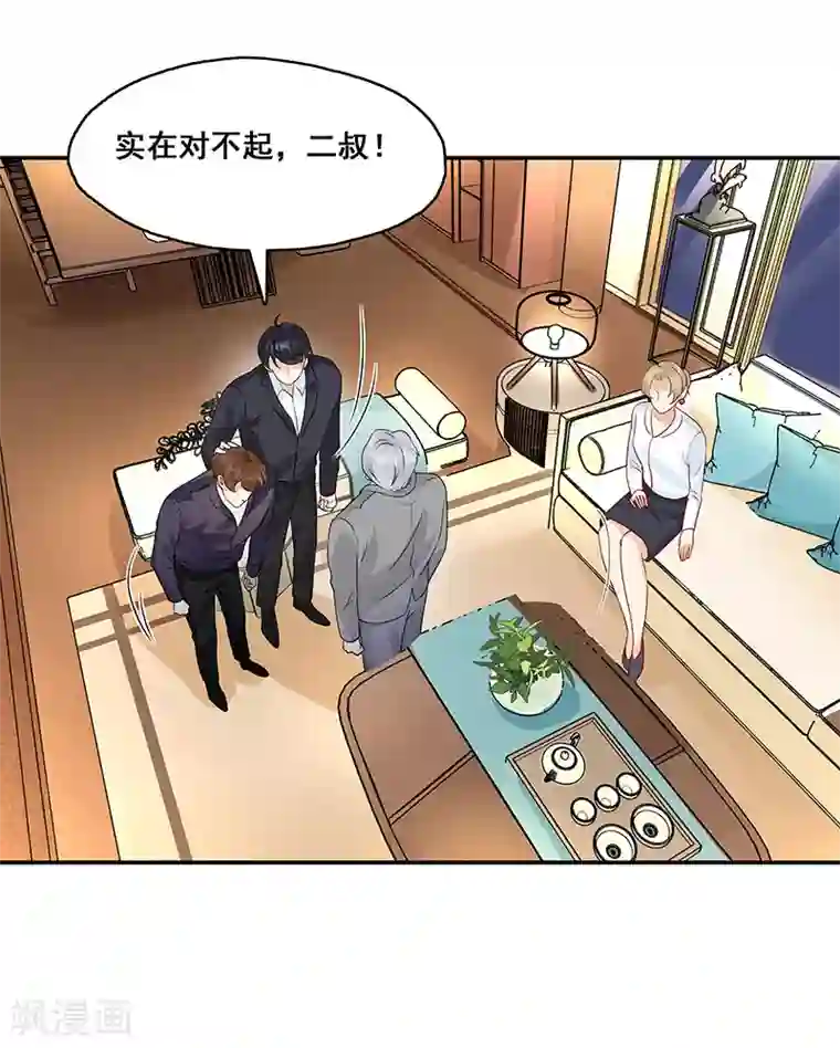 无尽囚笼第9话 小傲娇