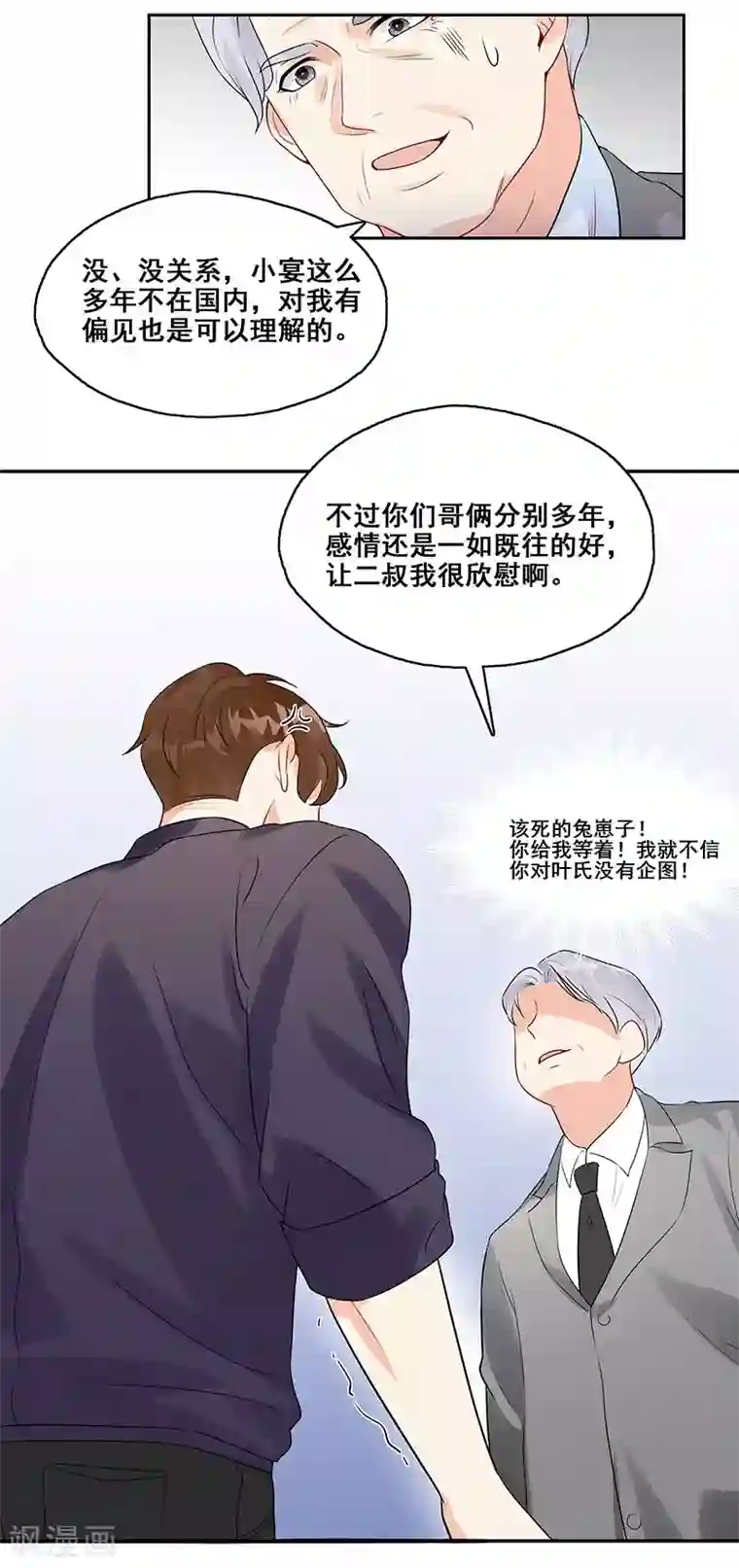 无尽囚笼第9话 小傲娇