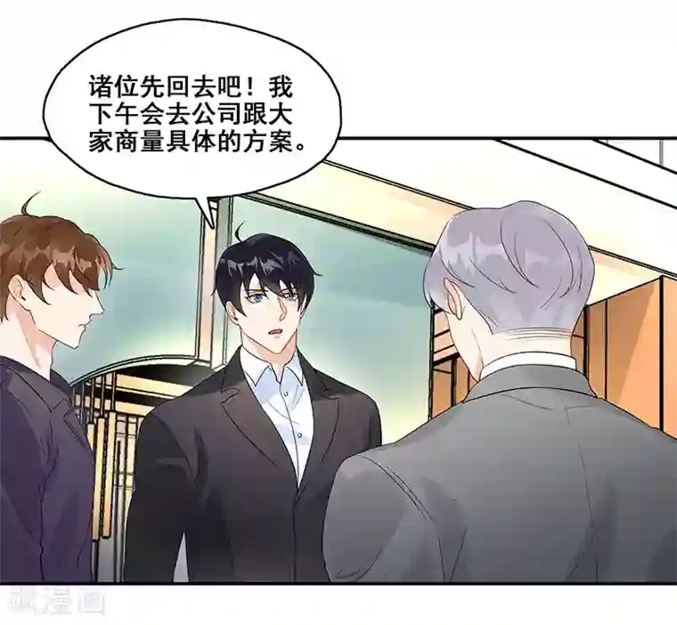 无尽囚笼第9话 小傲娇