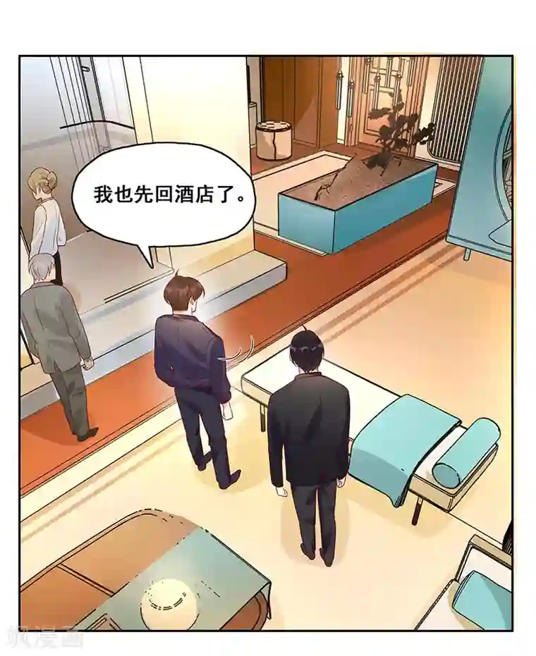 无尽囚笼第9话 小傲娇