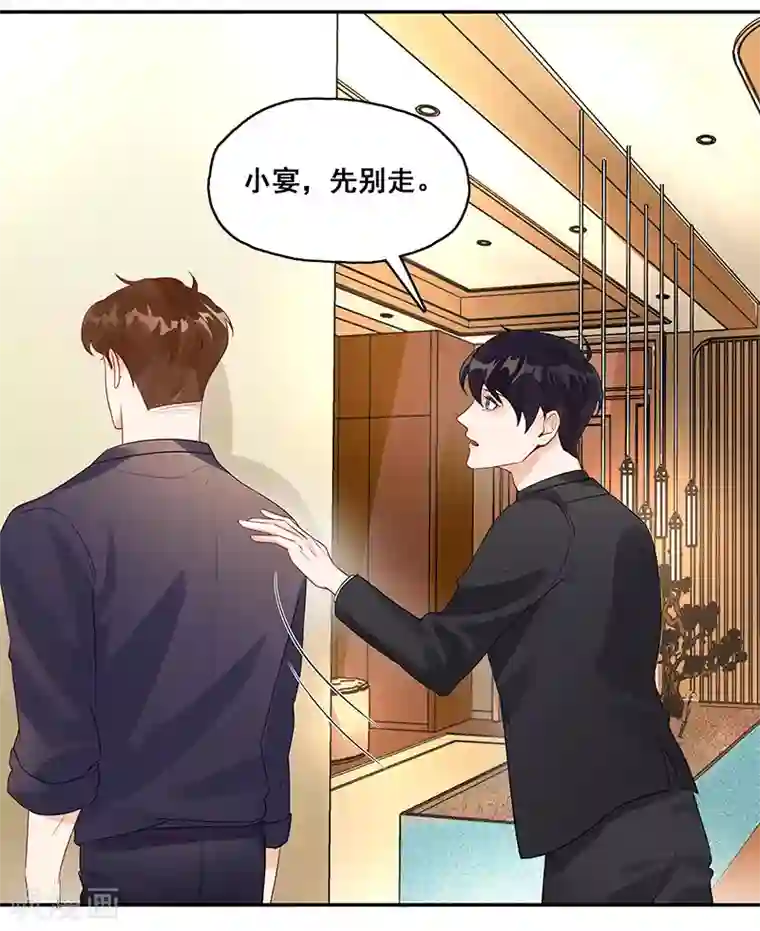 无尽囚笼第9话 小傲娇