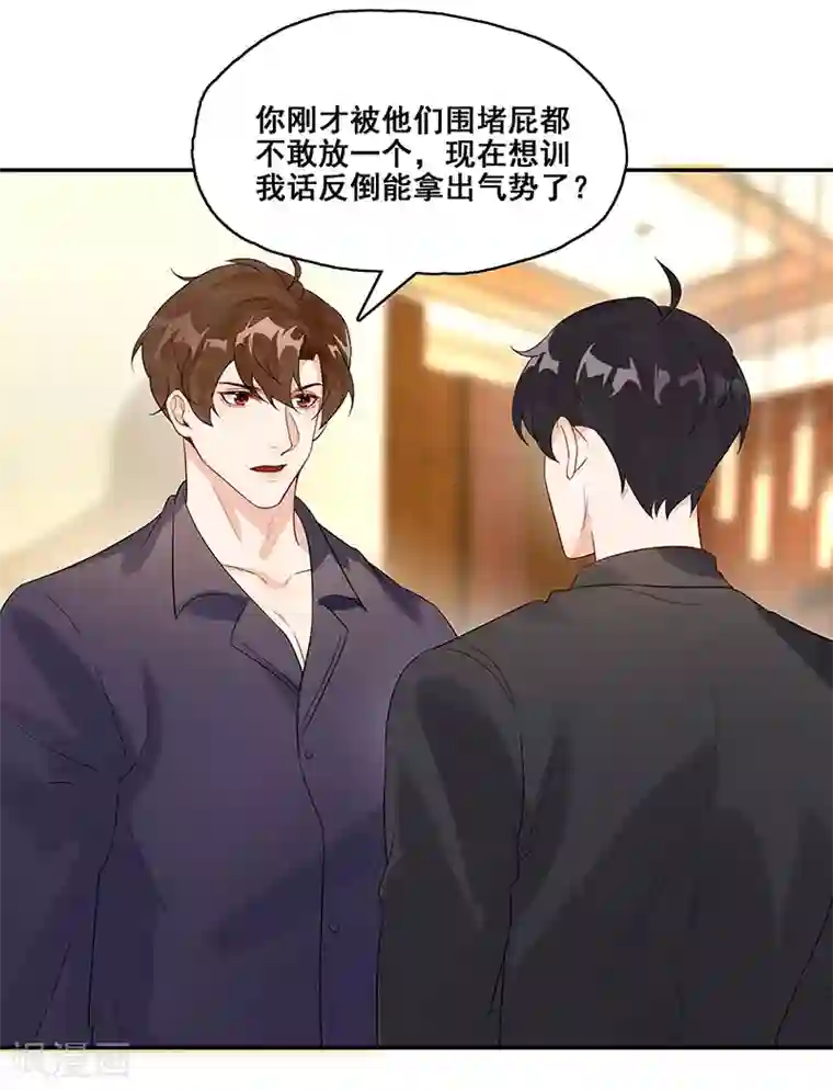 无尽囚笼第9话 小傲娇