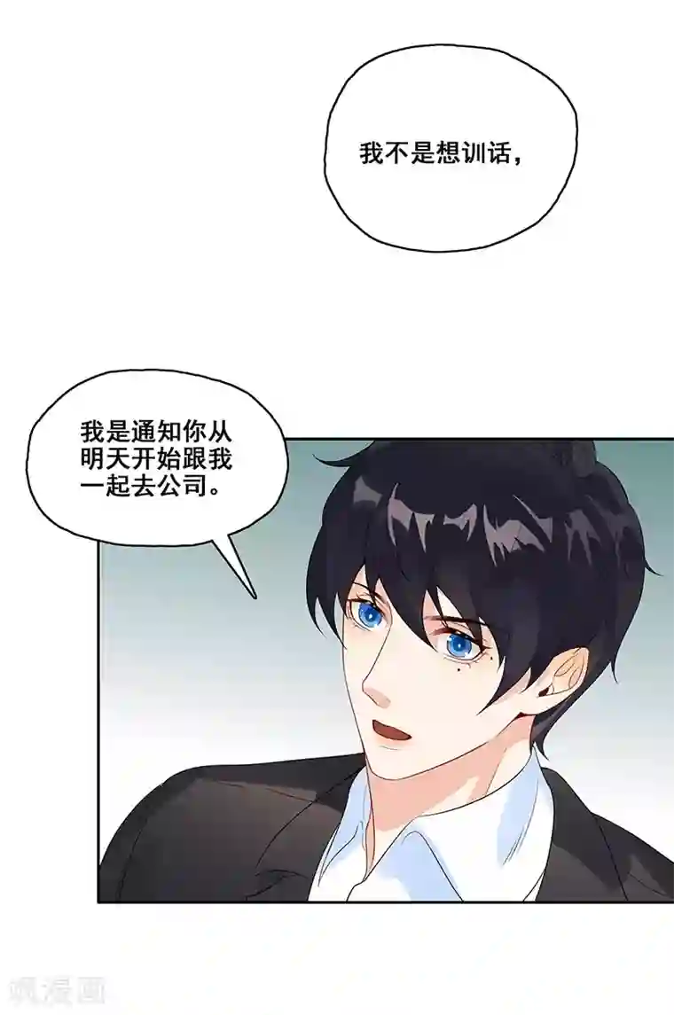 无尽囚笼第9话 小傲娇