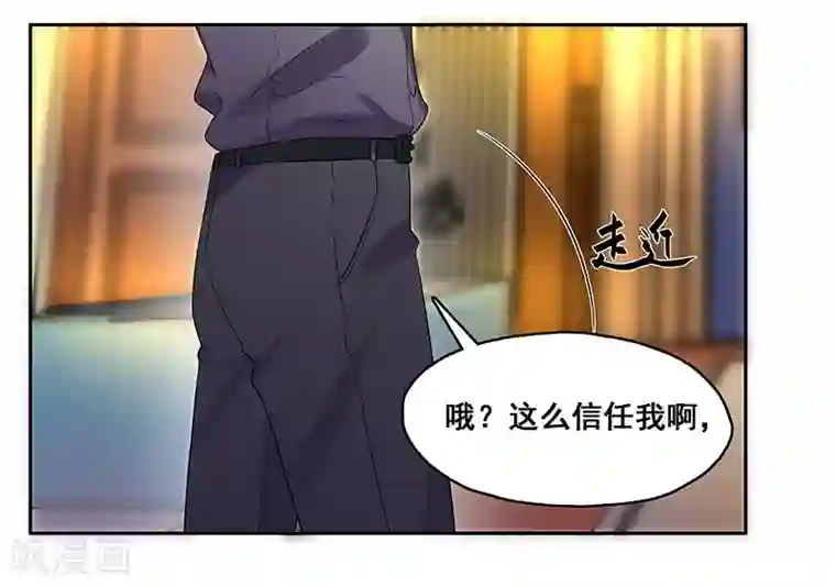 无尽囚笼第9话 小傲娇