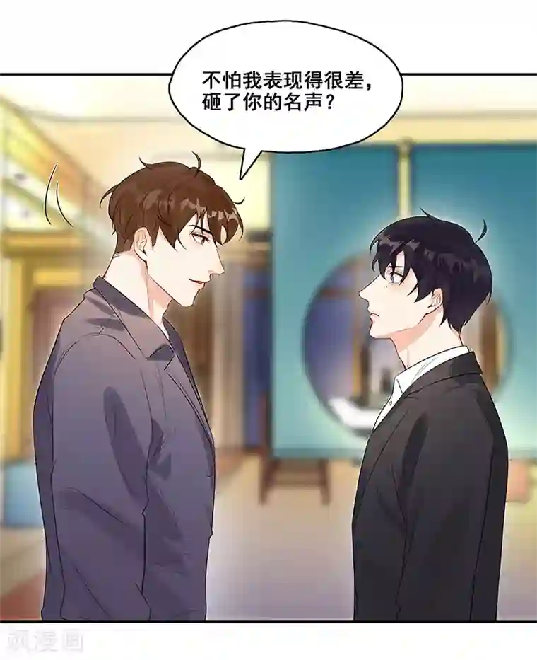 无尽囚笼第9话 小傲娇