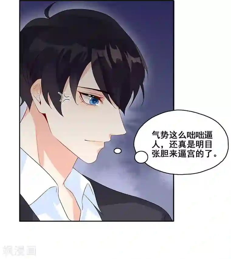 无尽囚笼第9话 小傲娇