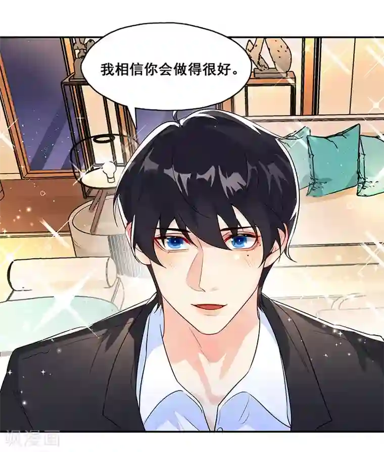 无尽囚笼第9话 小傲娇