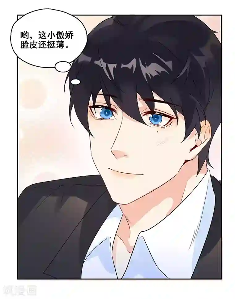 无尽囚笼第9话 小傲娇