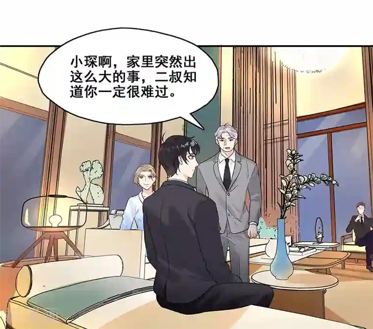 无尽囚笼第9话 小傲娇