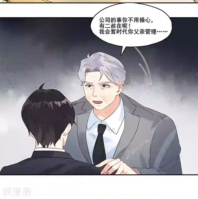 无尽囚笼第9话 小傲娇