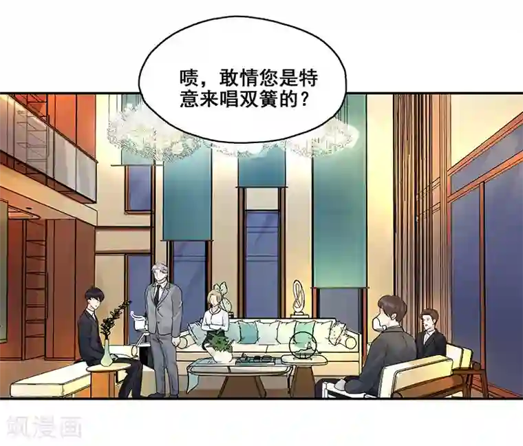 无尽囚笼第9话 小傲娇