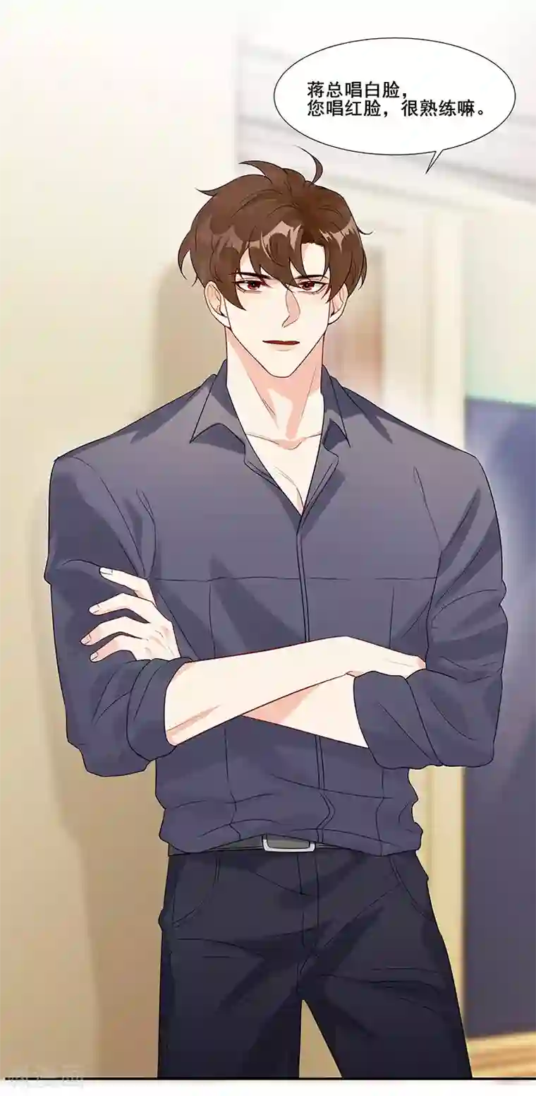 无尽囚笼第9话 小傲娇