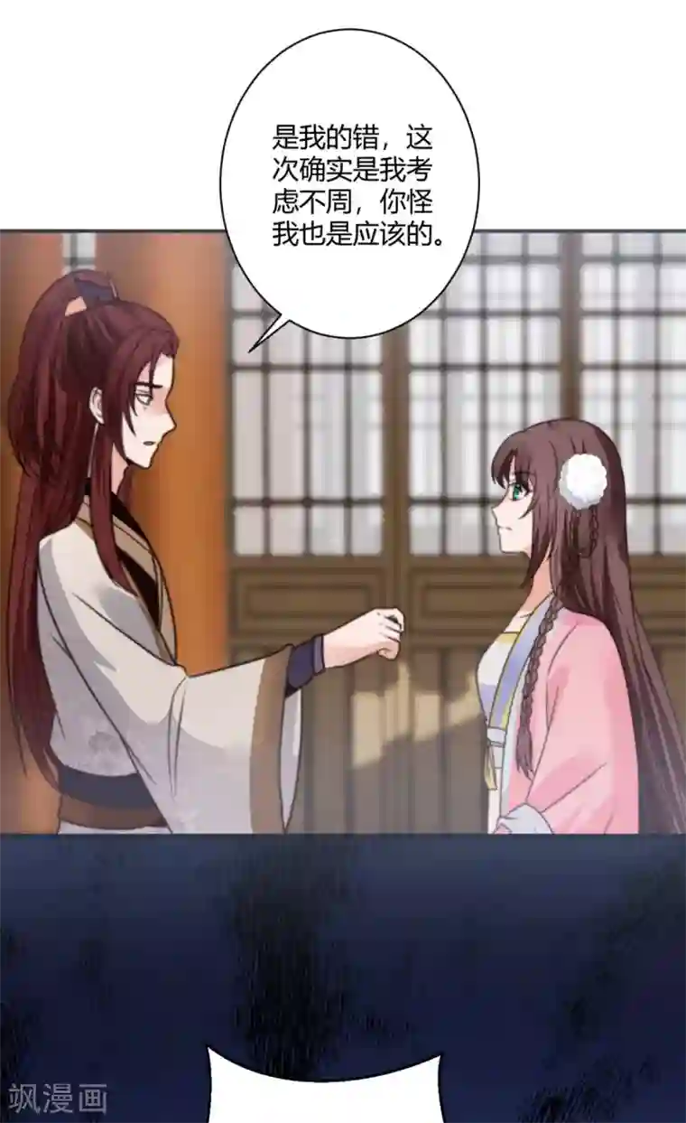 圣女不是好惹的第19话 你没事吧