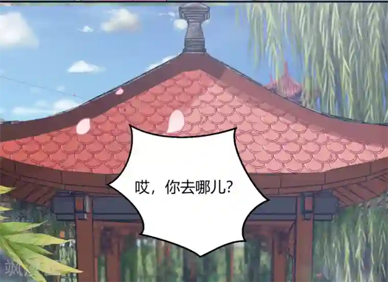 圣女不是好惹的第19话 你没事吧