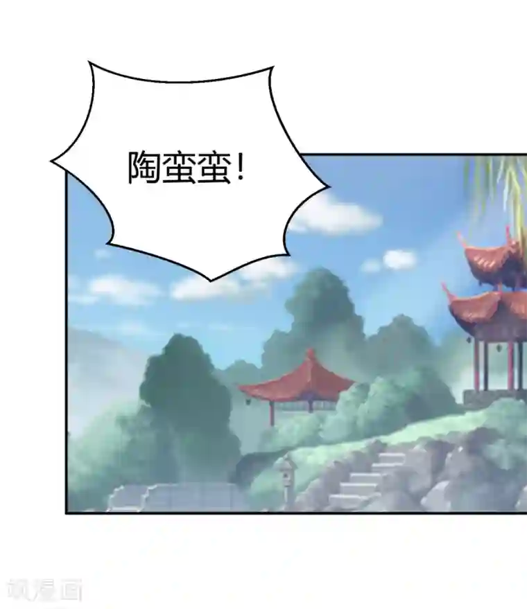 圣女不是好惹的第19话 你没事吧