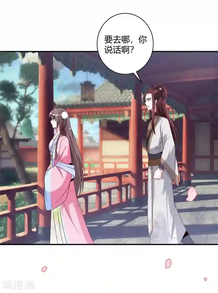 圣女不是好惹的第19话 你没事吧