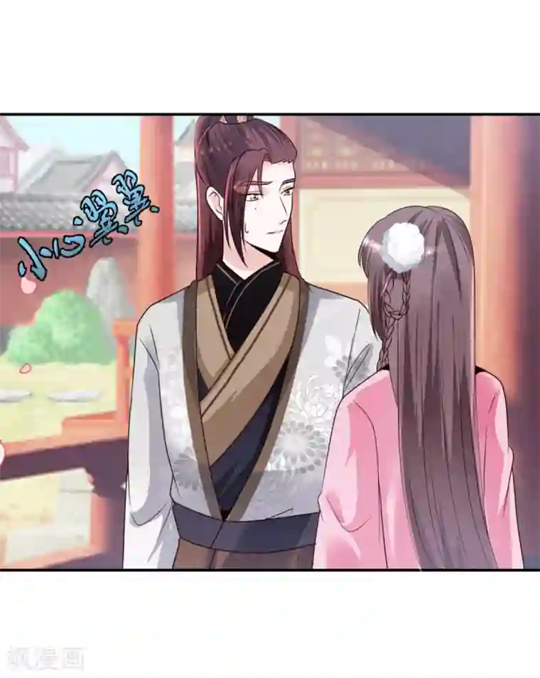 圣女不是好惹的第19话 你没事吧