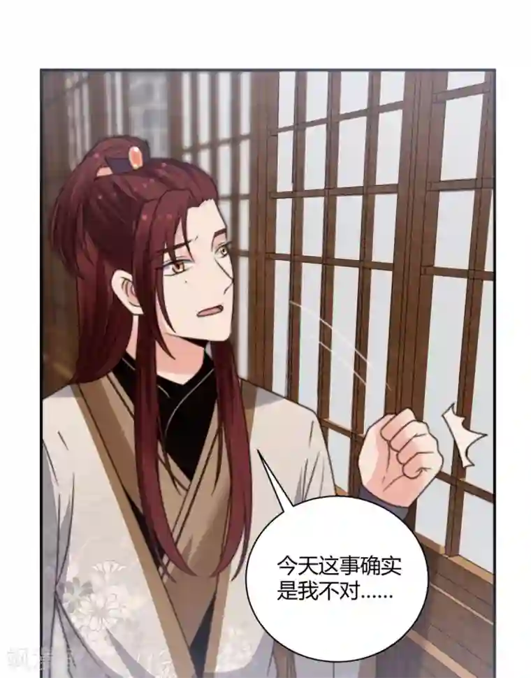 圣女不是好惹的第19话 你没事吧