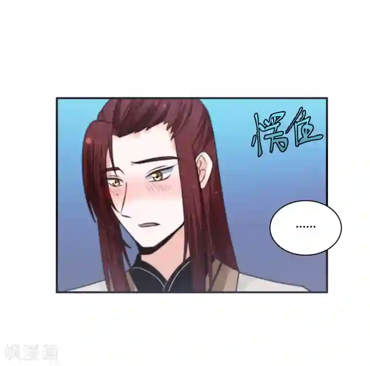 圣女不是好惹的第19话 你没事吧