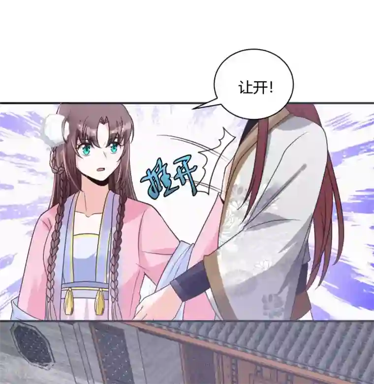 圣女不是好惹的第20话 这条项链我要了