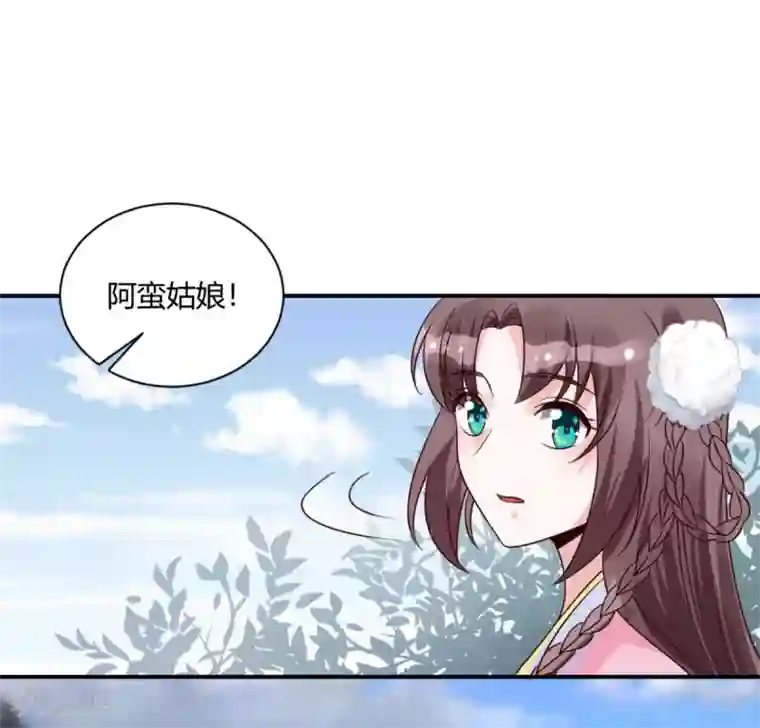 圣女不是好惹的第20话 这条项链我要了