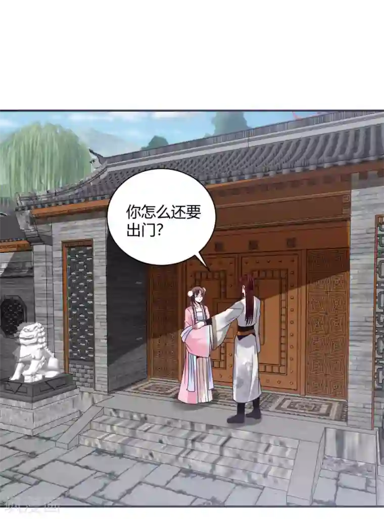 圣女不是好惹的第20话 这条项链我要了