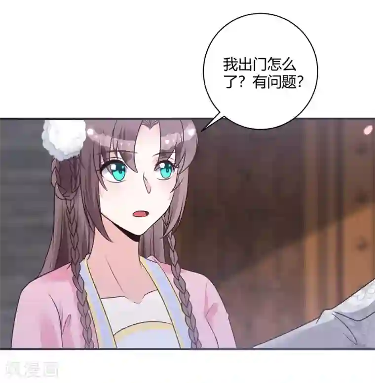 圣女不是好惹的第20话 这条项链我要了