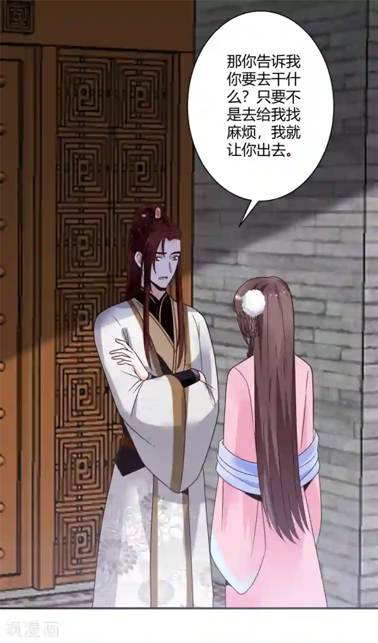 圣女不是好惹的第20话 这条项链我要了