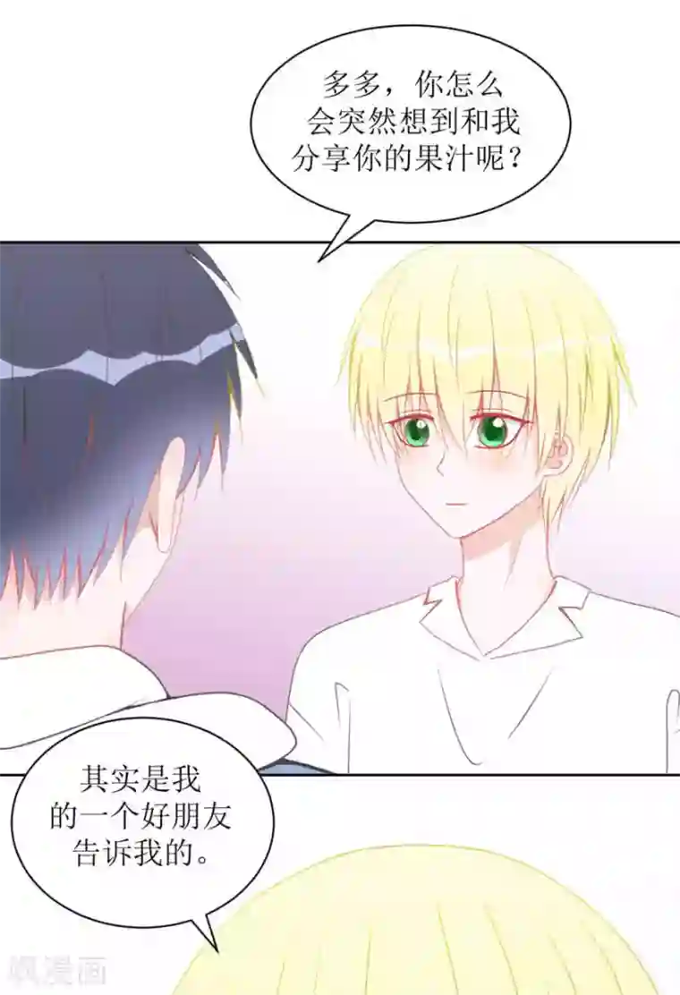 圈地自萌第6话 好朋友