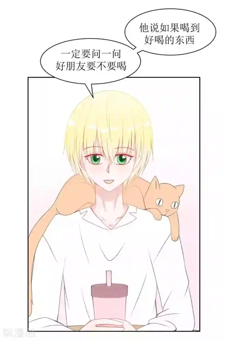 圈地自萌第6话 好朋友