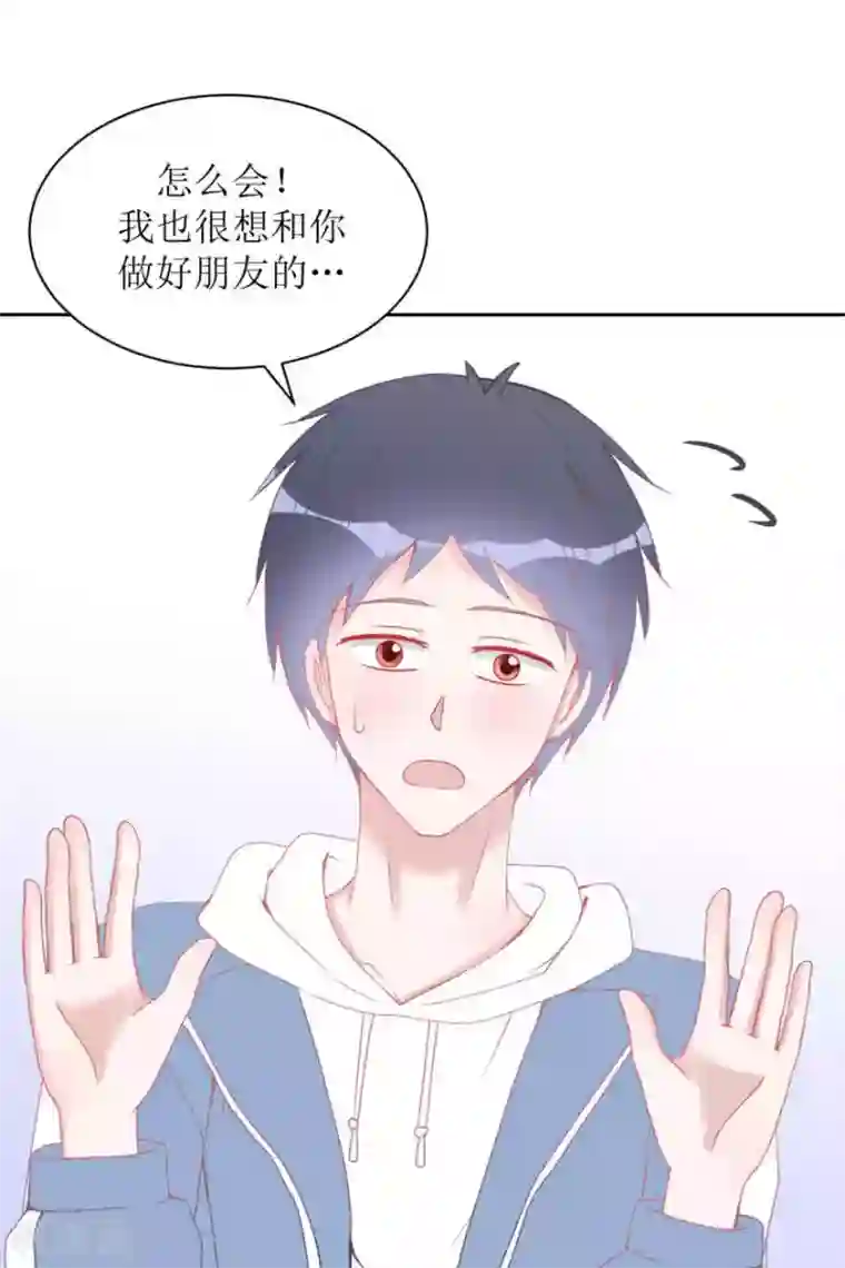 圈地自萌第6话 好朋友