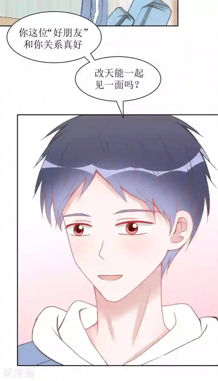 圈地自萌第6话 好朋友