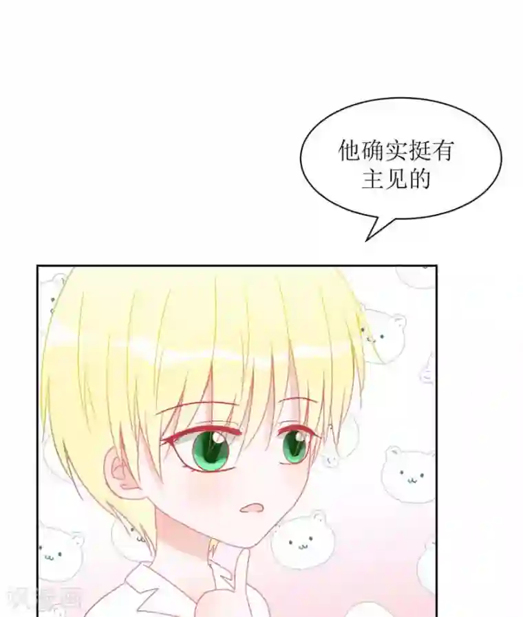 圈地自萌第6话 好朋友