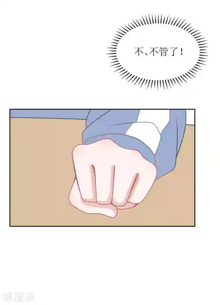 圈地自萌第6话 好朋友