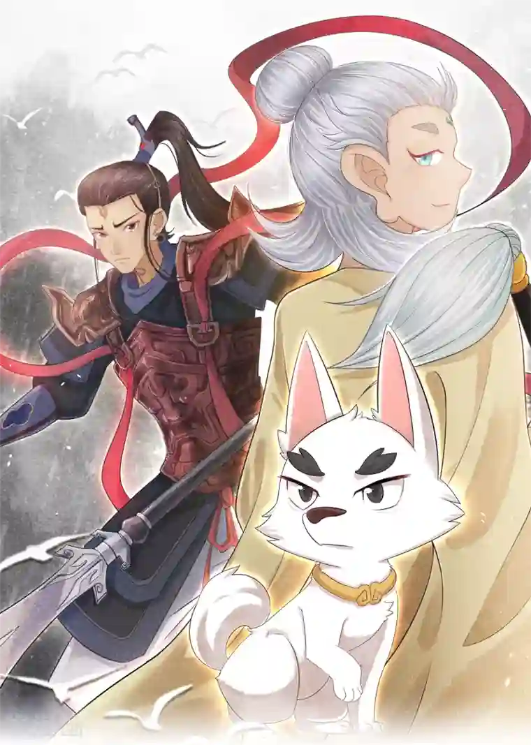 杨戬第2话 我要变成一只猫！