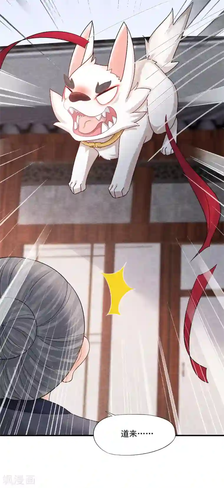 杨戬第2话 我要变成一只猫！