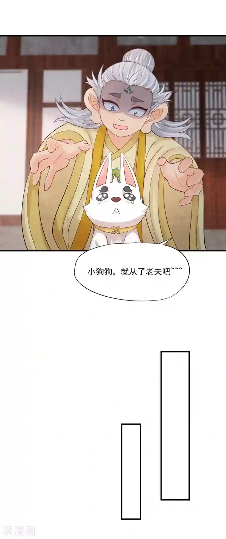 杨戬第2话 我要变成一只猫！