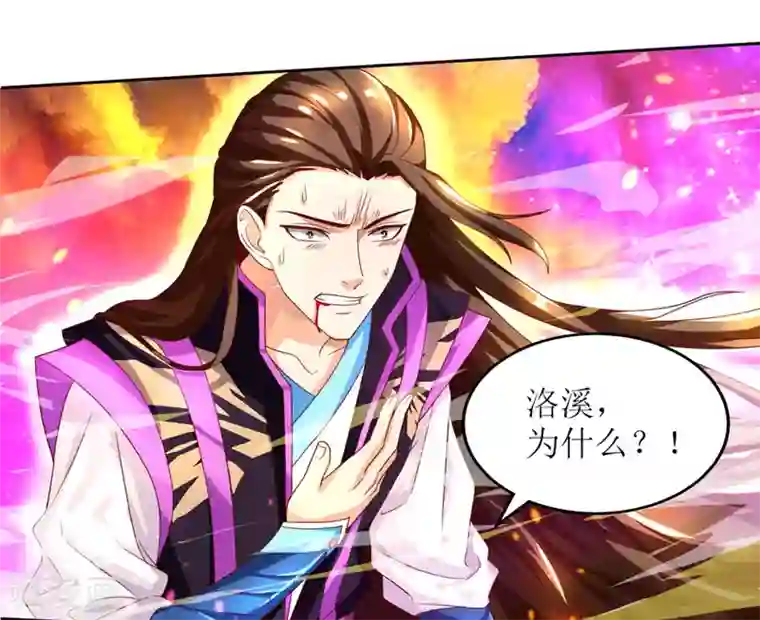 主宰三界第1话 大婚前夕惨遭背叛