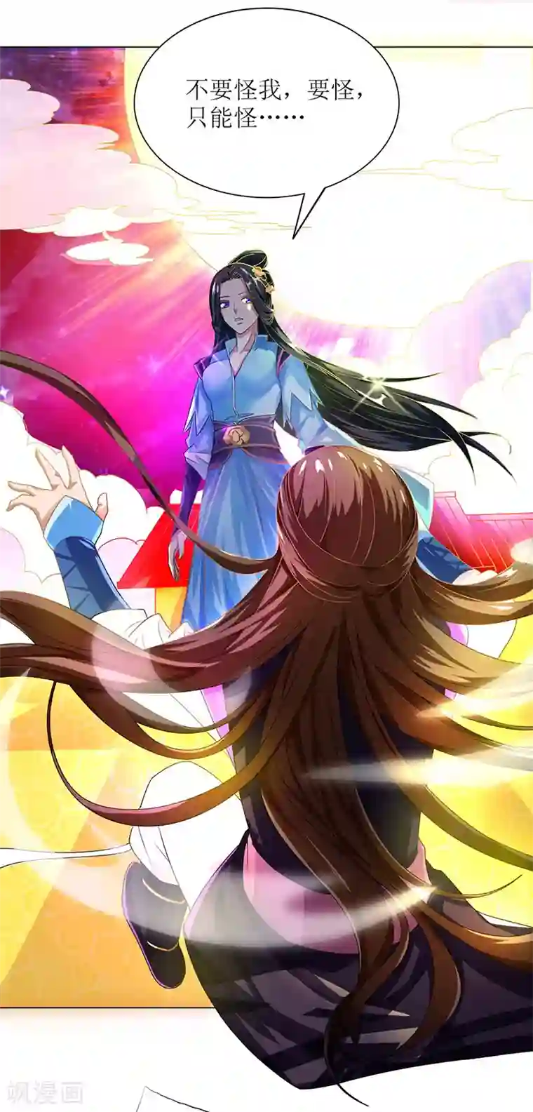 主宰三界第1话 大婚前夕惨遭背叛