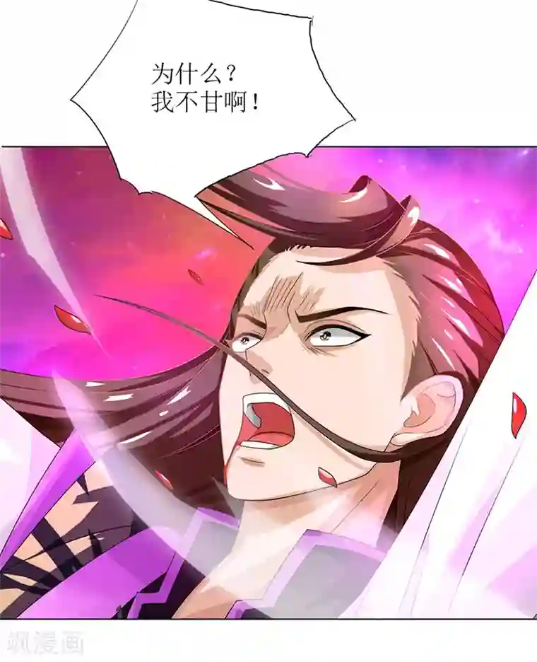 主宰三界第1话 大婚前夕惨遭背叛