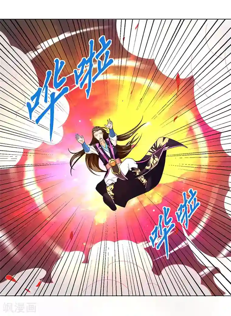 主宰三界第1话 大婚前夕惨遭背叛