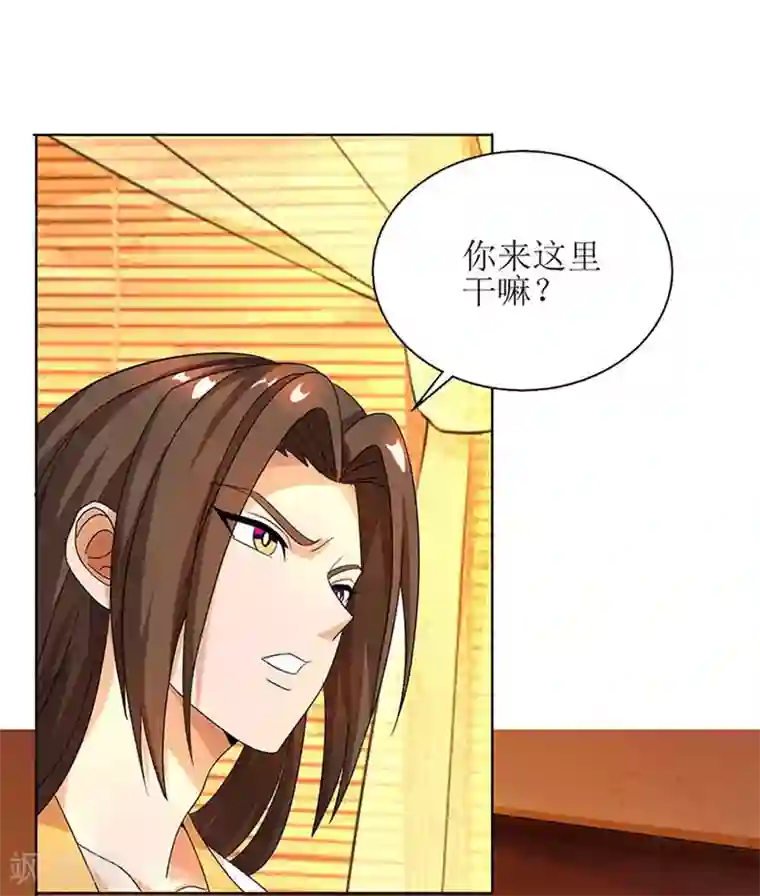 主宰三界第2话 重生归来遇挑衅
