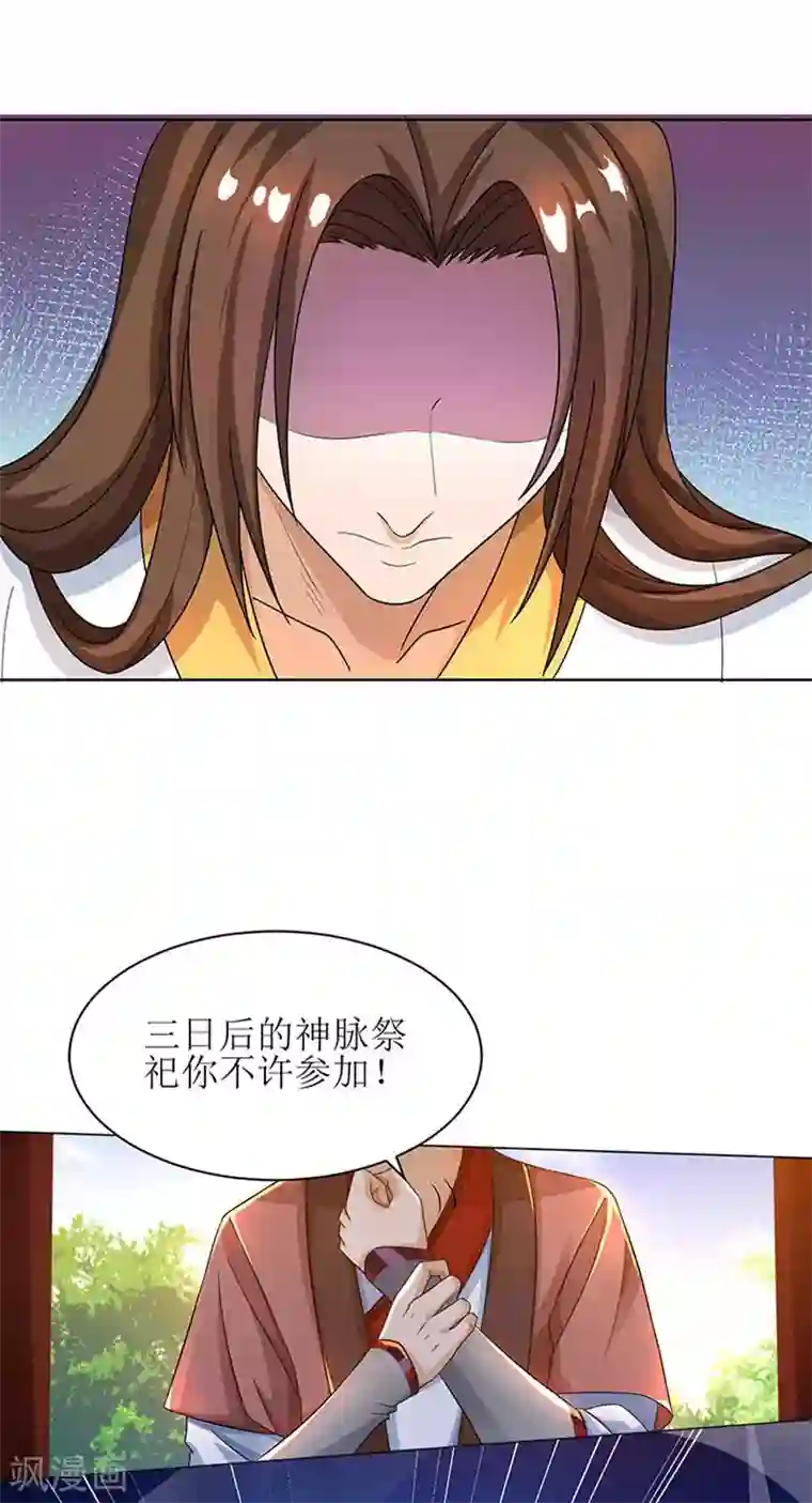 主宰三界第2话 重生归来遇挑衅